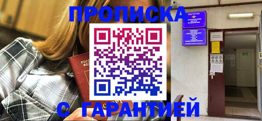 временная регистрация в Полевском