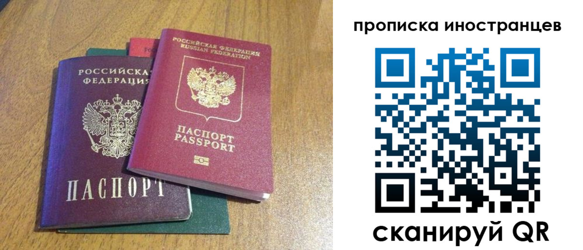 временная регистрация гарантия в Полевском