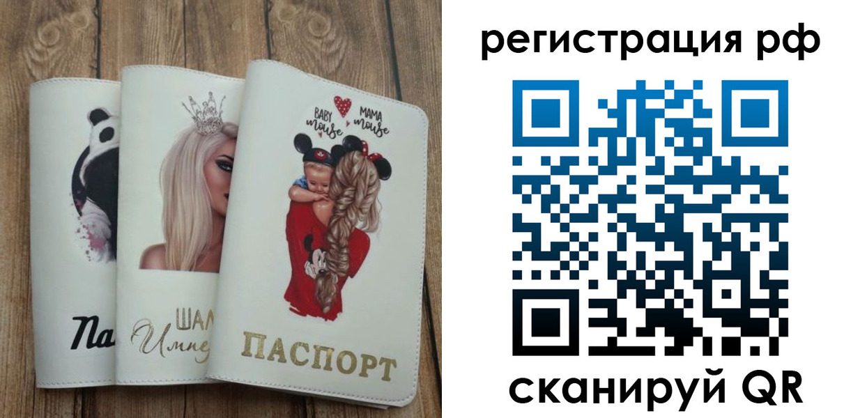 временная регистрация собственник в Полевском