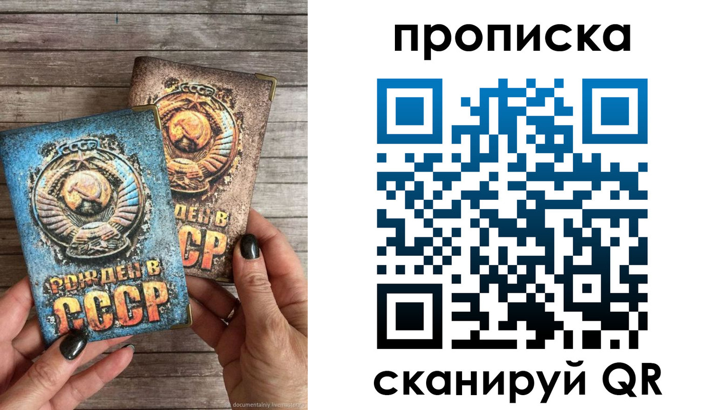 прописка от собственника в Полевском