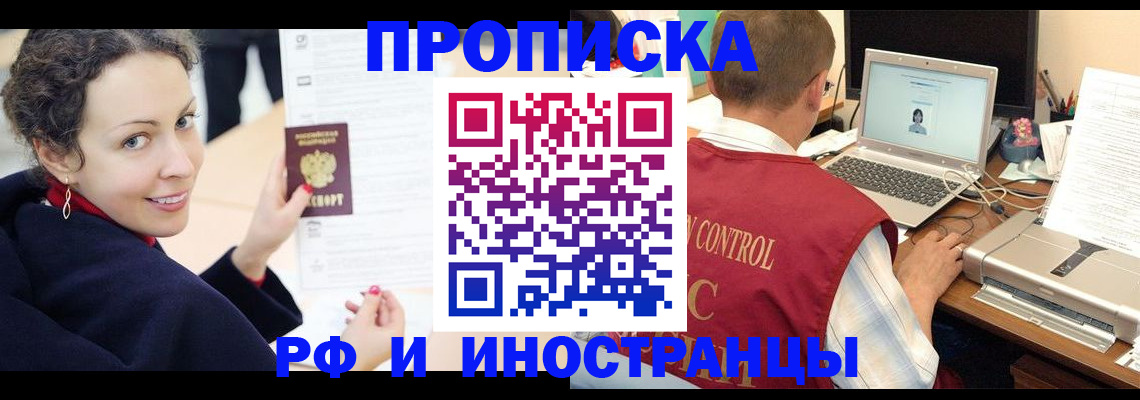временная регистрация недорого в Полевском