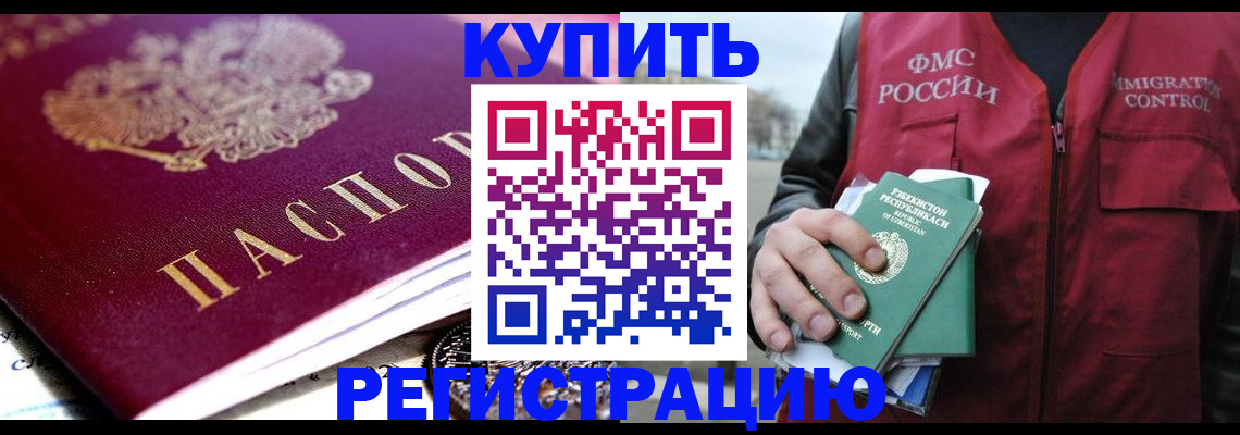 прописка в квартире в Полевском