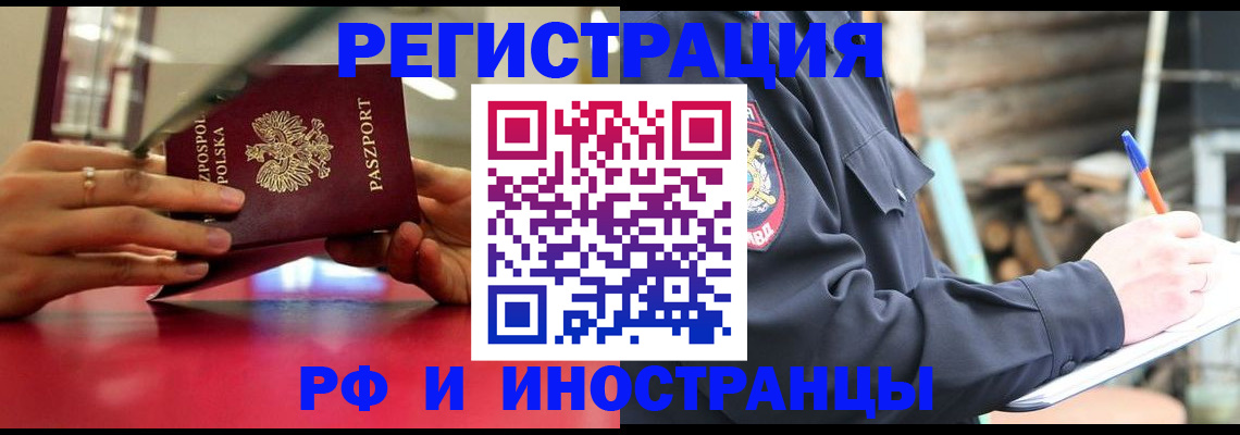 прописка 2025 в Полевском