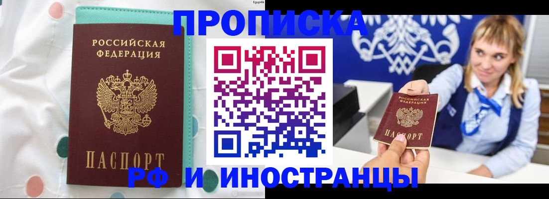 прописка регистрация в Полевском
