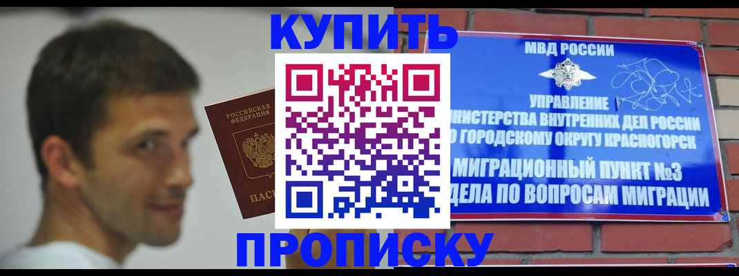 временная регистрация 2025 в Полевском