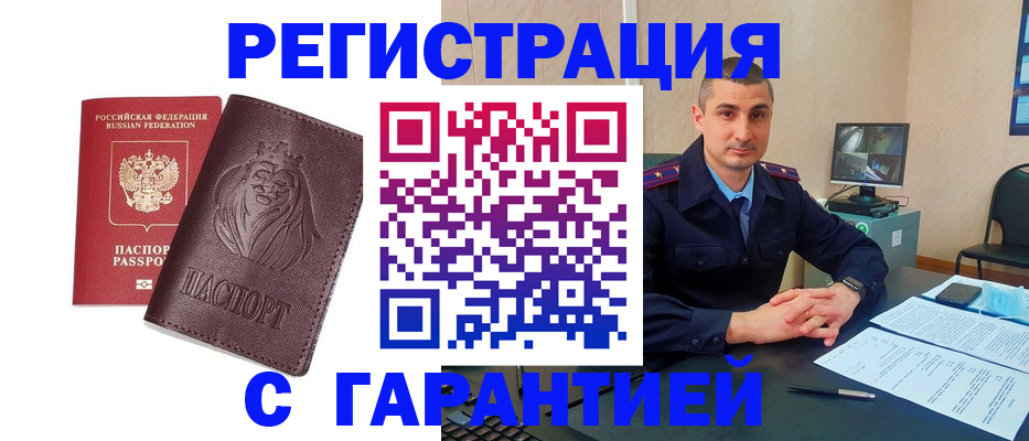 прописка для военкомата в Полевском
