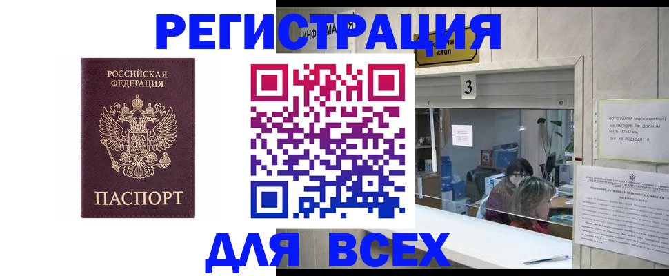 прописка 2025 в Полевском