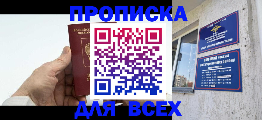 прописка в Полевском