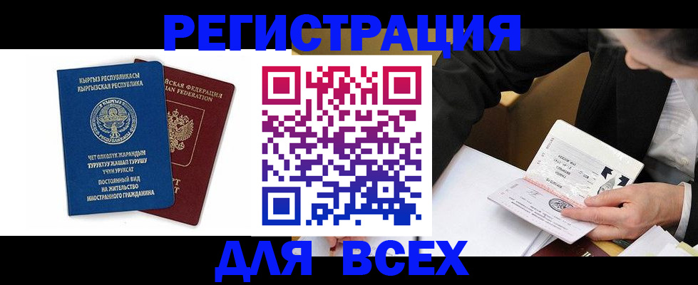 прописка для школы в Полевском