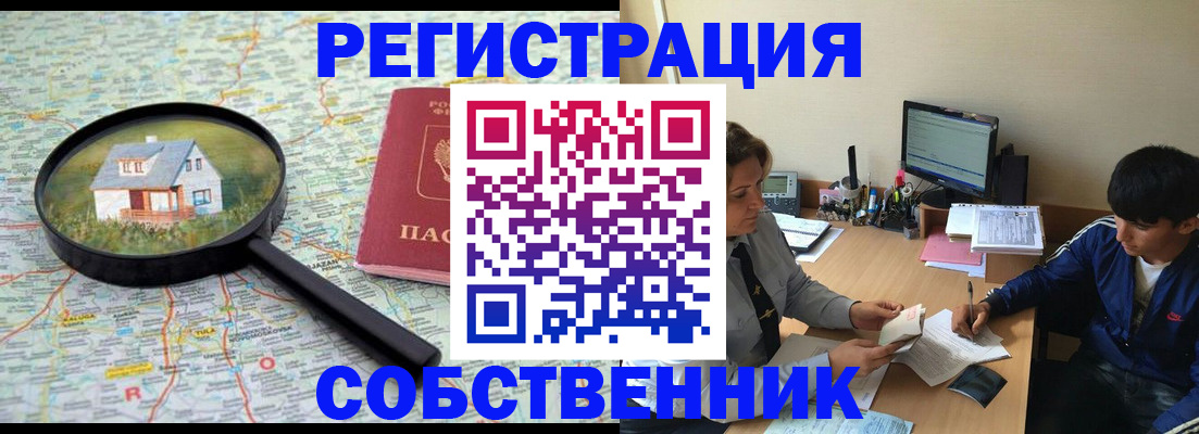 временная регистрация для всех в Полевском