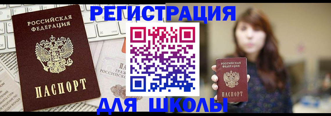 регистрация в Полевском