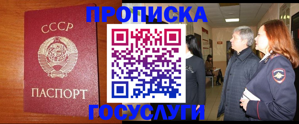 прописка иностранных граждан в Полевском